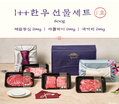 [고국배송] 1++ 한우 선물세트 1호 / 600g