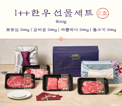 [고국배송] 1++ 한우 선물세트 2호 / 800g
