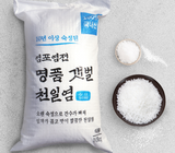 [고국배송] 10년 숙성 염포염전 명품 갯벌 천일염 10kg (2012년산, 친환경타일)