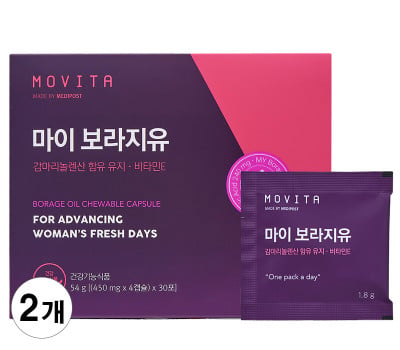 [고국배송] 모비타 마이 보라지유 2박스 (2개월분) 감마리놀렌산 PMS