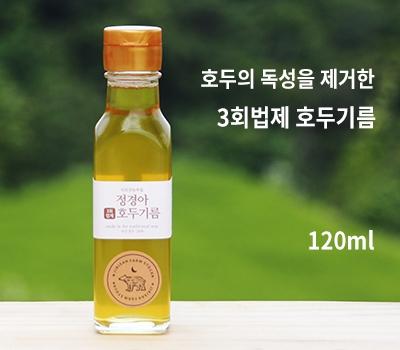 [고국배송] 3회 법제한 국내산 호두기름 120ml