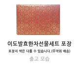 [고국배송] 이도발효한차 선물세트1호(6종발효한차)