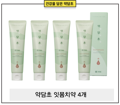 [고국배송] 약담초 잇몸편안 소금치약 4개입  선물세트